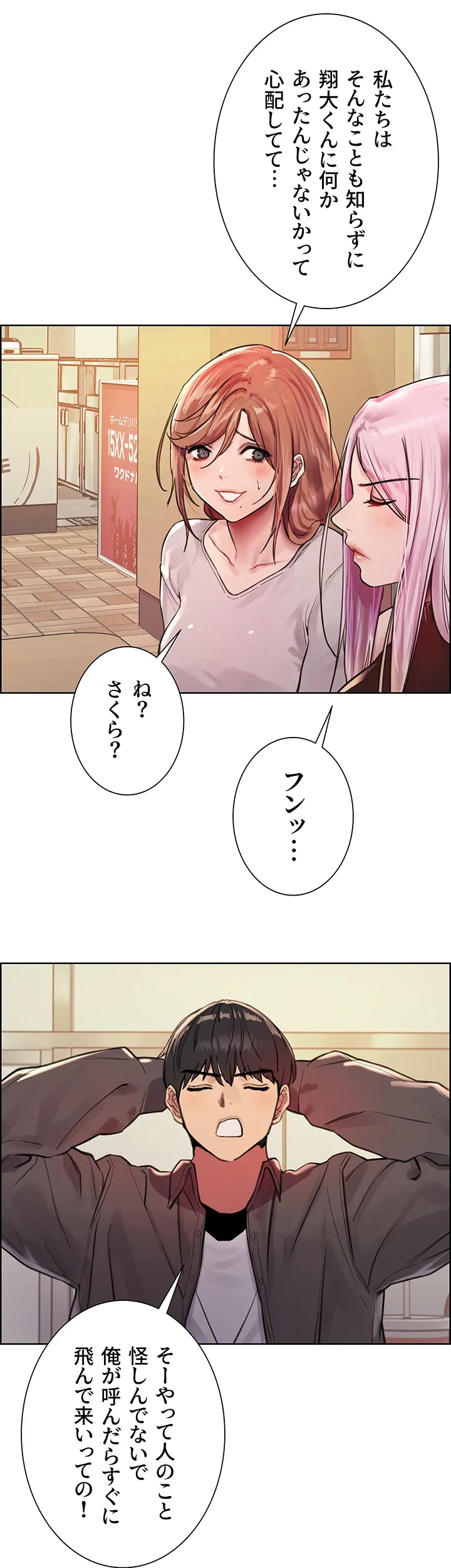 セクストップウォッチ - Page 43